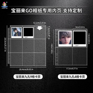 宝丽来GO专用相纸收纳活页内页 9孔PP卡页替芯高透防尘小卡收藏册