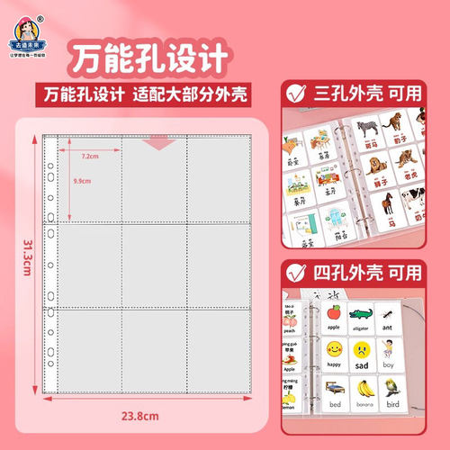 字卡收纳卡册内页去造未来九宫格