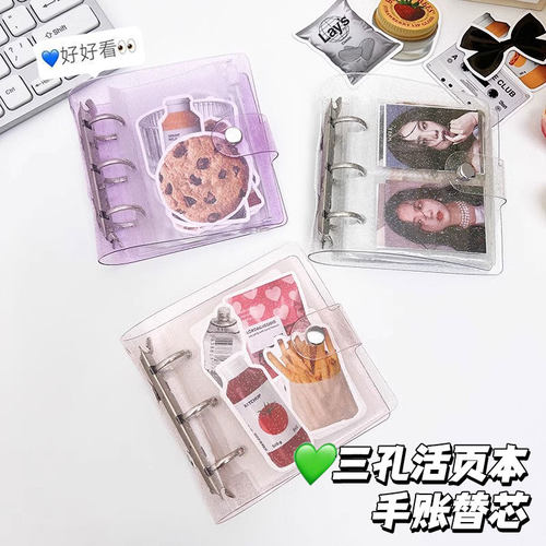 去造未来pvc手账本迷你3孔闪粉