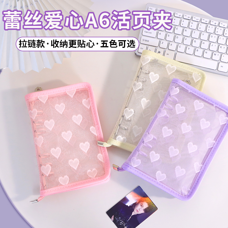 去造未来活页外壳A6拉链活页手账