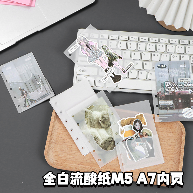 DIY手账素材M5A7活页硫酸纸