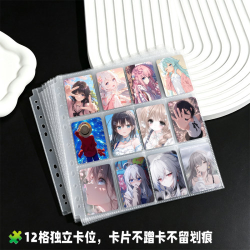 高透超大A4R角11孔12格卡页