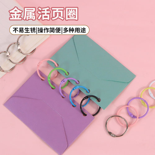 彩色活页装订圈铁环扣活页圈