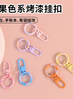 去造未来钥匙扣小挂饰手账本挂饰