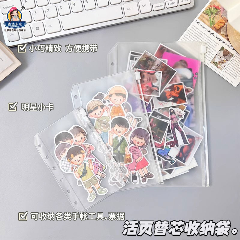 活页替芯PVC拉链收纳袋