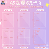去造未来a5替芯透明4格内页明信片拍立得六孔收纳卡册活页本卡页