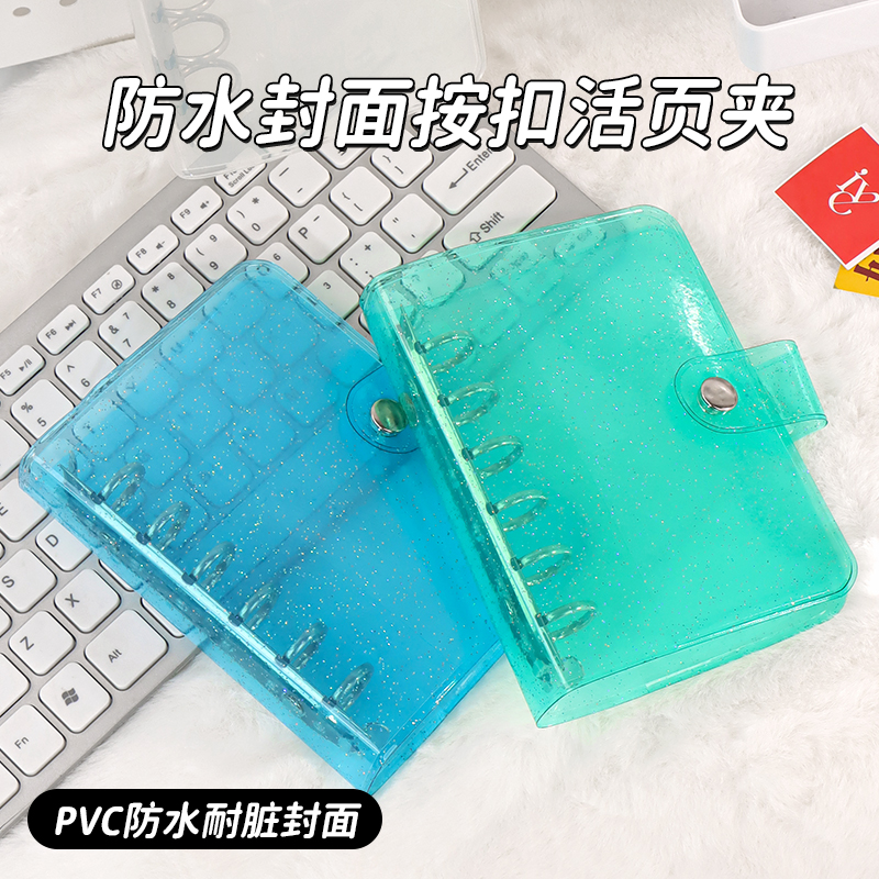 去造未来PP+PVC活页韩系高颜值A7