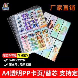 A4人生四格活页卡册替芯竖八宫格内页追星卡片收集11孔收纳册卡页