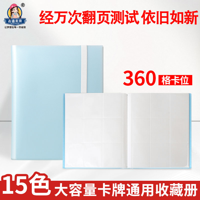 大容量九宫格360卡片收纳册