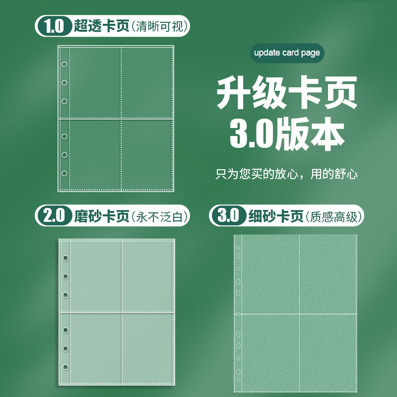 去造未来卡册内页四宫格明信片
