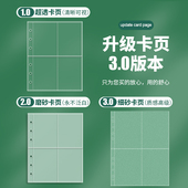 哑光A4卡册内页细砂一宫格二宫格动漫爱豆专辑小卡收藏活页替芯