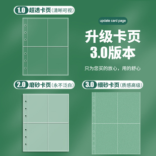 哑光A4卡册内页细砂一宫格二宫格动漫爱豆专辑小卡收藏活页替芯