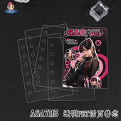 去造未来M5活页本分隔页PET透明挡板手账内页DIY分隔板A6A7替芯页