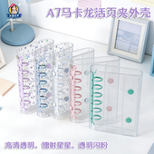 去造未来便携A7活页本透明PVC替换外壳彩色金属夹双按扣DIY手账本