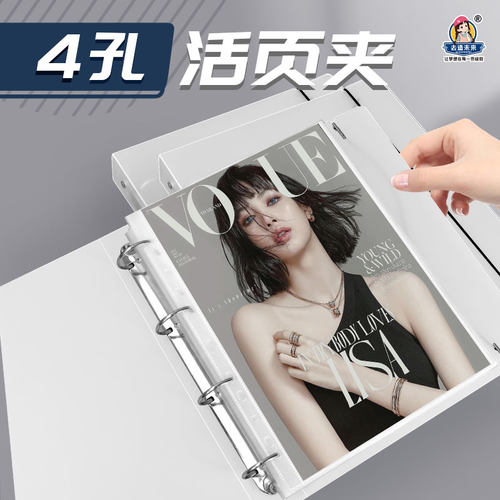 去造未来PP活页夹外壳大容量A4