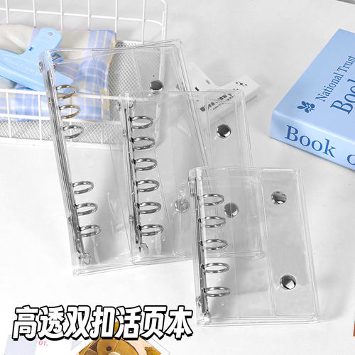 去造未来高透M5A6A7手帐外壳