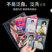 A5镭射卡页相册活页内页明信片四宫格花朵爱心活页追星收纳册定制