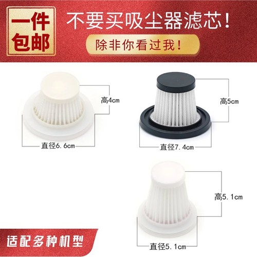 车载吸尘器手持替换过滤芯过滤网