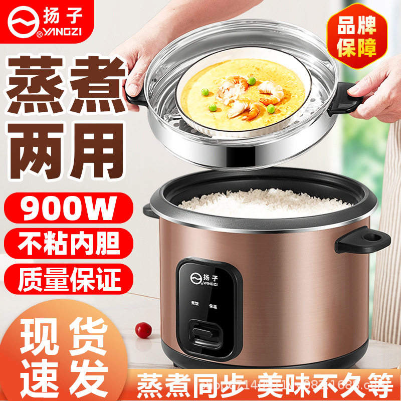 扬子 CFXB20-A正品扬子老式电饭煲5L大容量电饭锅宿舍老人家用礼