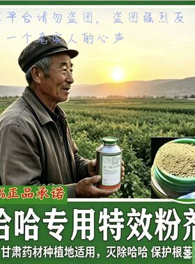 农场甘肃哈哈粉剂 种植保护湿水起泡烟