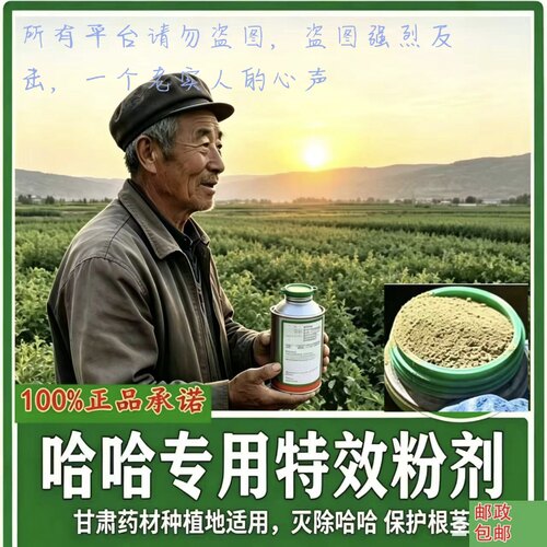 农场甘肃哈哈粉剂 种植保护湿水起泡烟