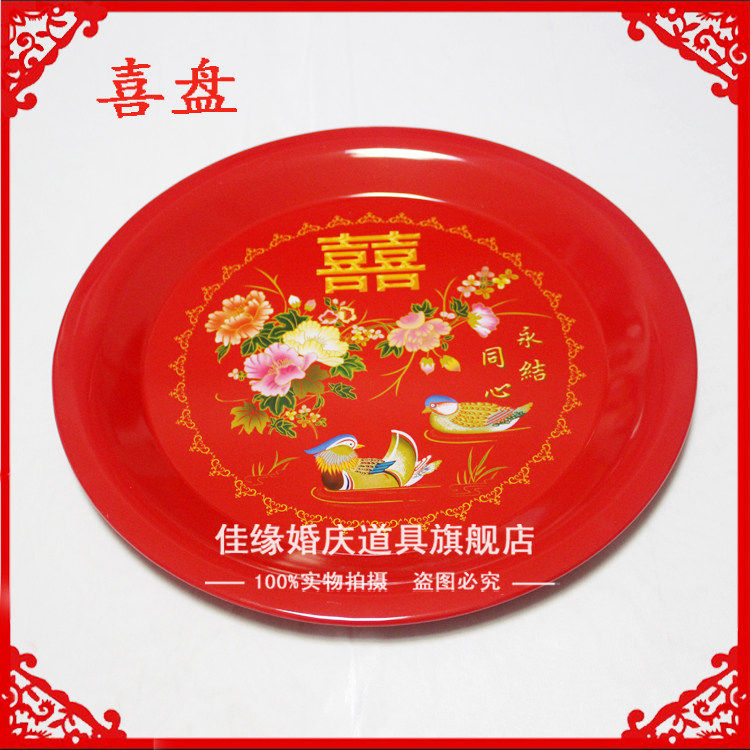 婚庆用品结婚喜庆婚礼塑料金龙凤茶盘糖果盘水果盘敬茶托盘喜盆