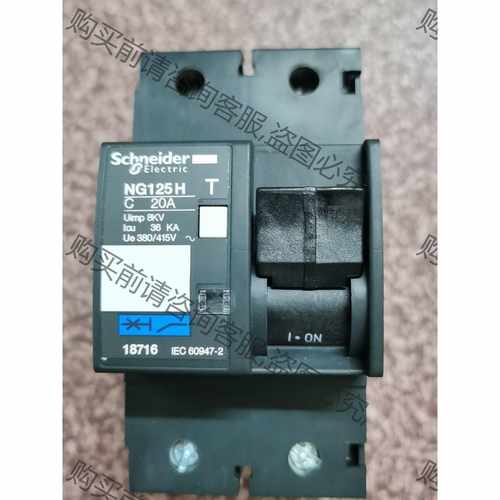 功能正常议价 施耐deNG125H 2P 断路器 C 20A 空气开关，工