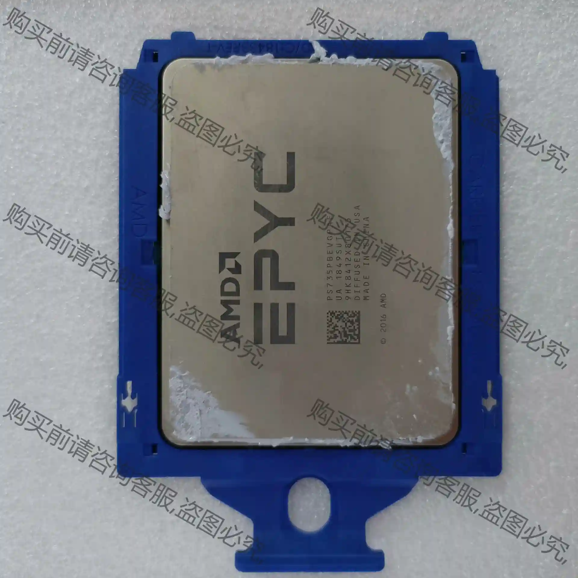 AMD 7351p 服务器拆机735P cpu 成色新 表面 先议价 包上机好用