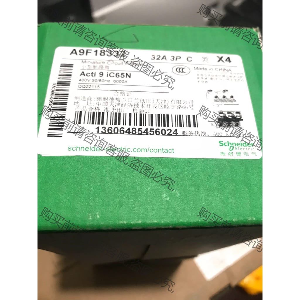 功能正常议价 施耐de IC65N 3P C32A小型断路器 A9F1833