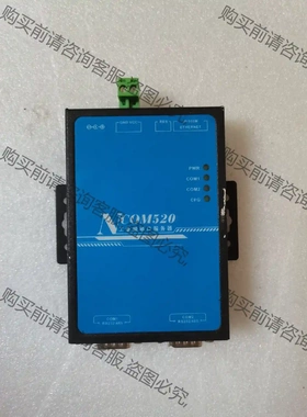 串口通讯服务器NCOM520，成色如图，功能包好，需要的老板 先议价