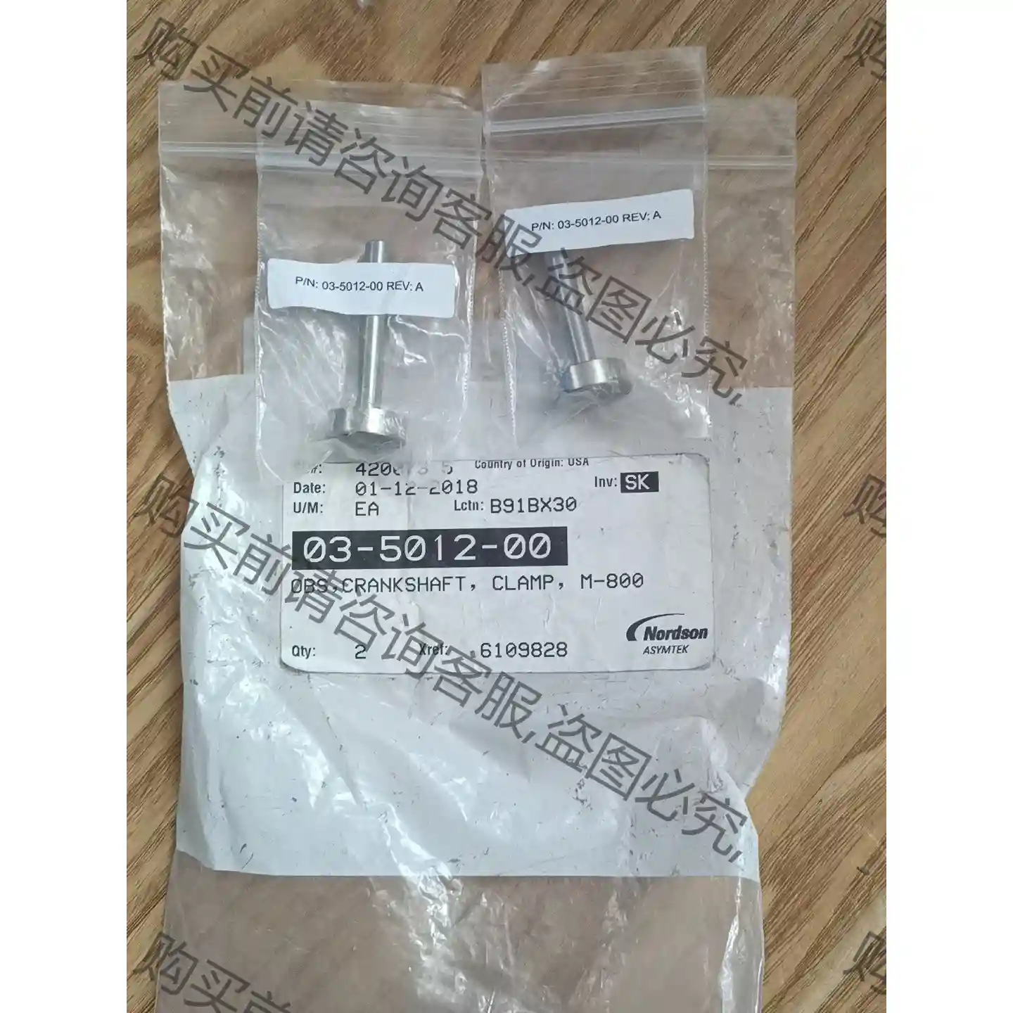 全新原装Nordson诺信 03501200，2pcs,单 先议价 包上机好用