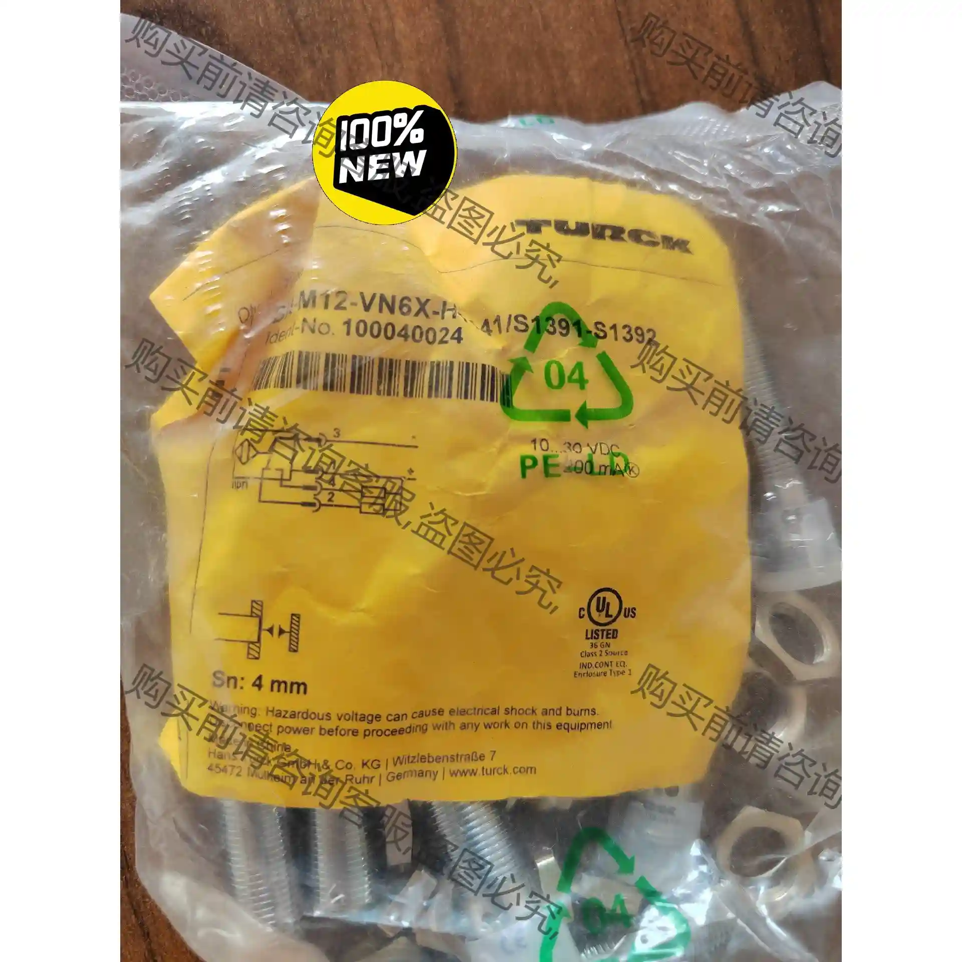 正品BI4-M12-VN6X-H1141/S1391-S13 先议价 包上机好用