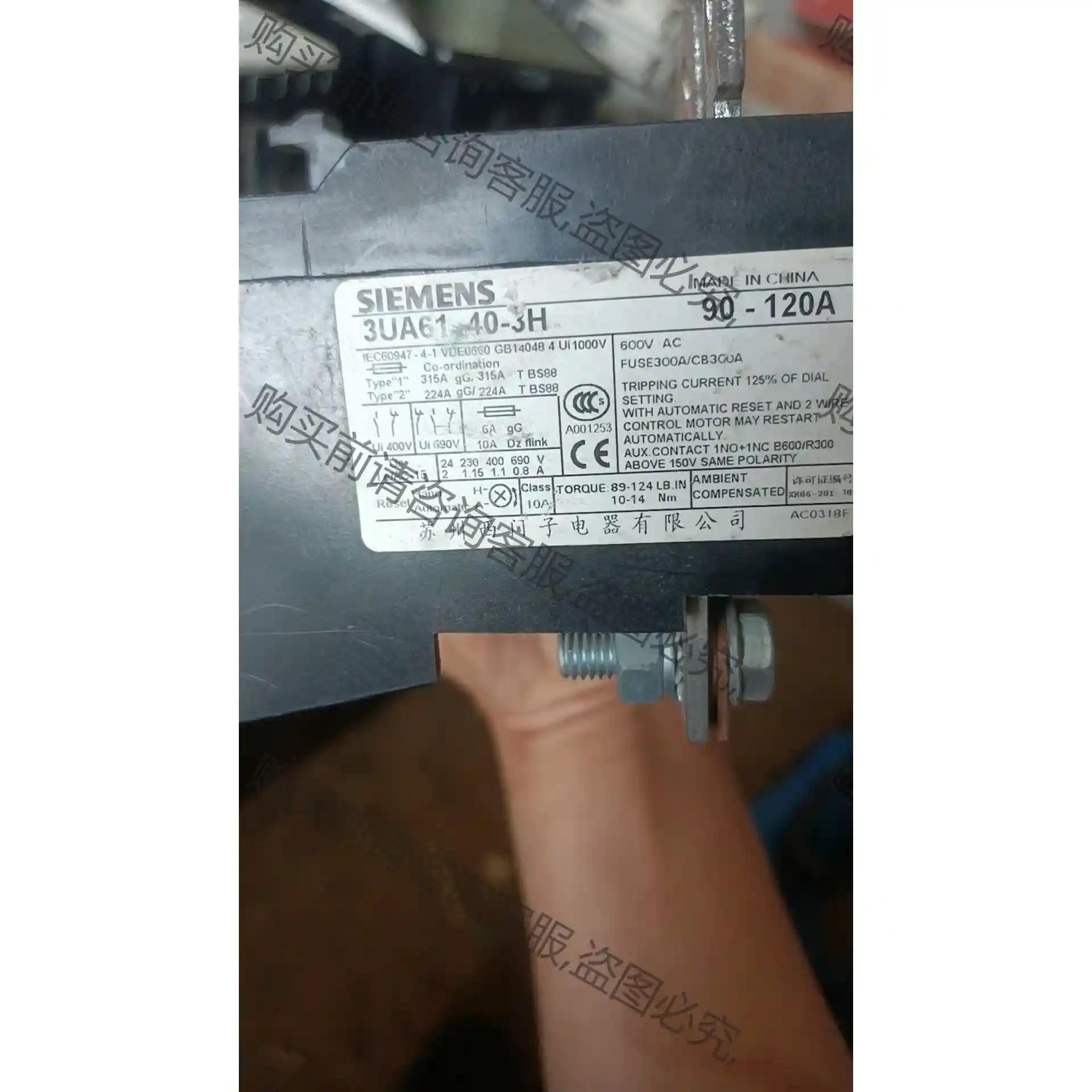 西门zi过热继电器 型号:3ua61 先议价 包上机好用