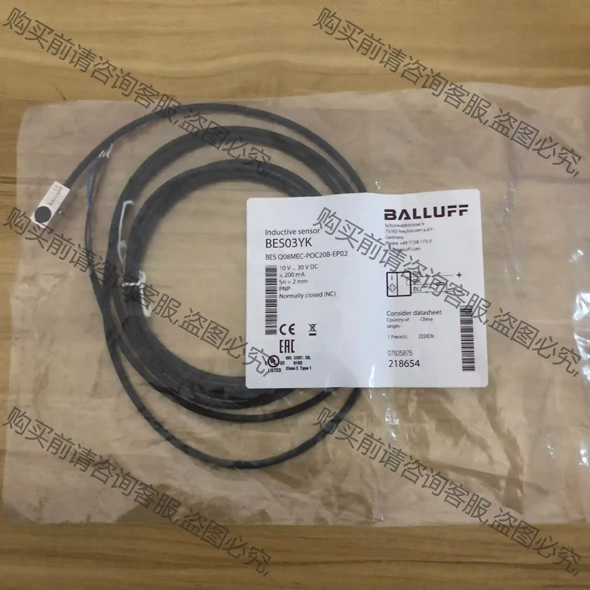 全新巴鲁夫BES03YK BES Q08MEC-POC20B 先议价 包上机好用