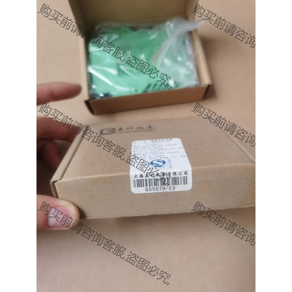 功能正常议价 全新原装上海辰竹隔离式安全栅GS5071-EX GS5079