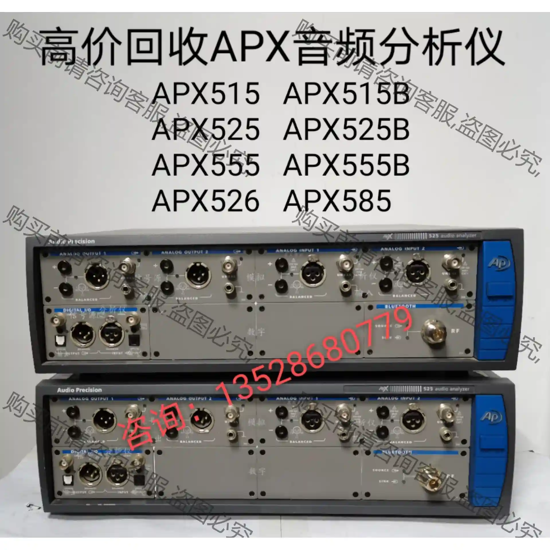 美国进口APX515/525/526/585音频分析仪 先议价 包上机好用