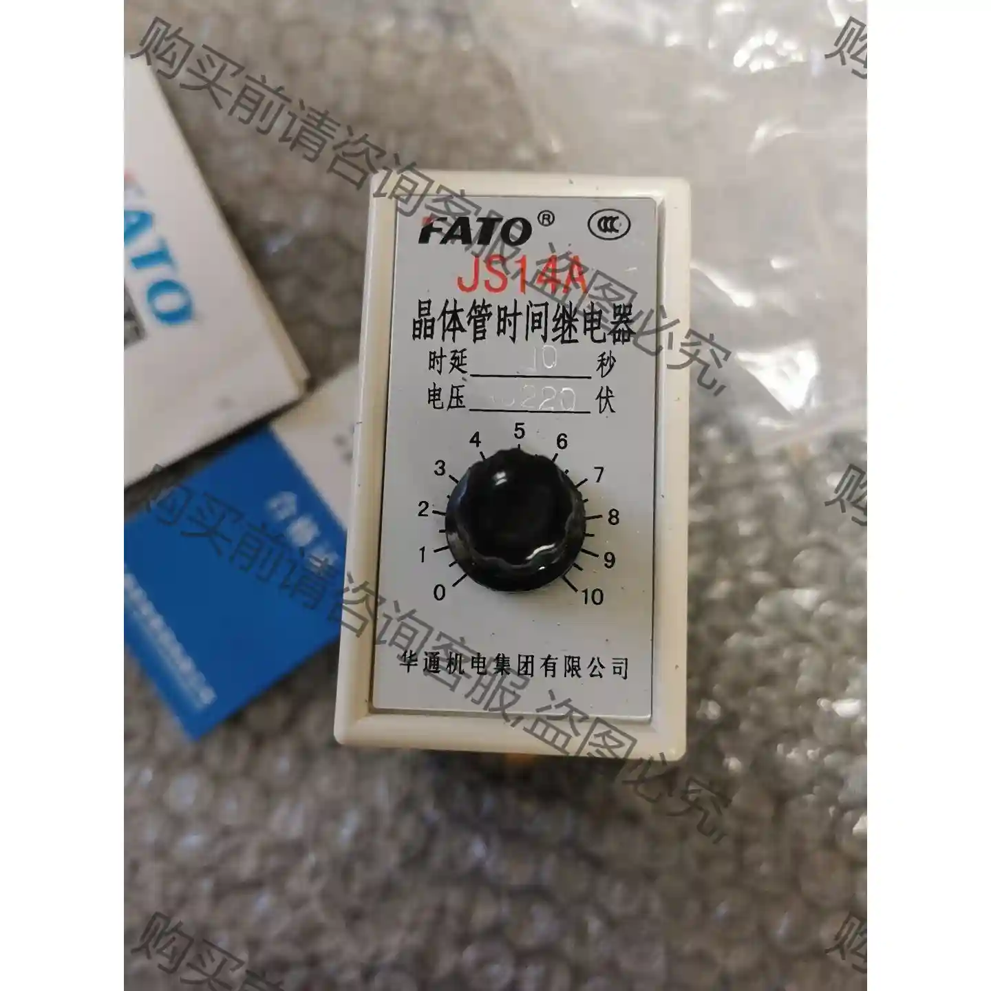 FATO晶体管时间继电器JS14A 先议价 包上机好用