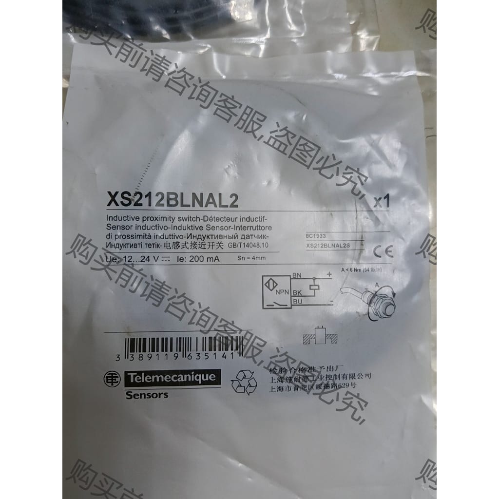 功能正常议价 全新未用施耐de接近开关 XS212BLNAL2