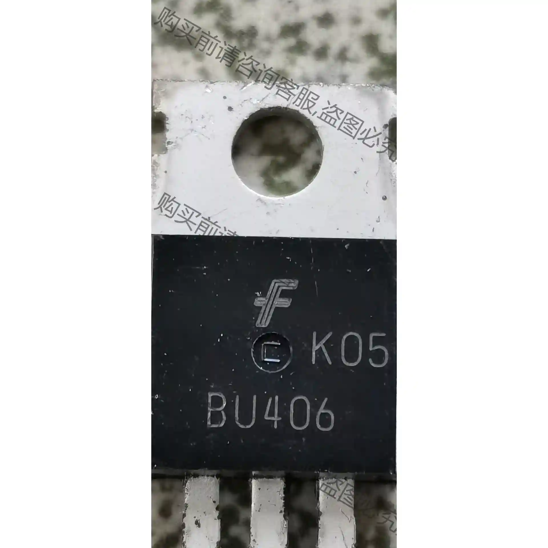 原装BU406三极管 先议价 包上机好用