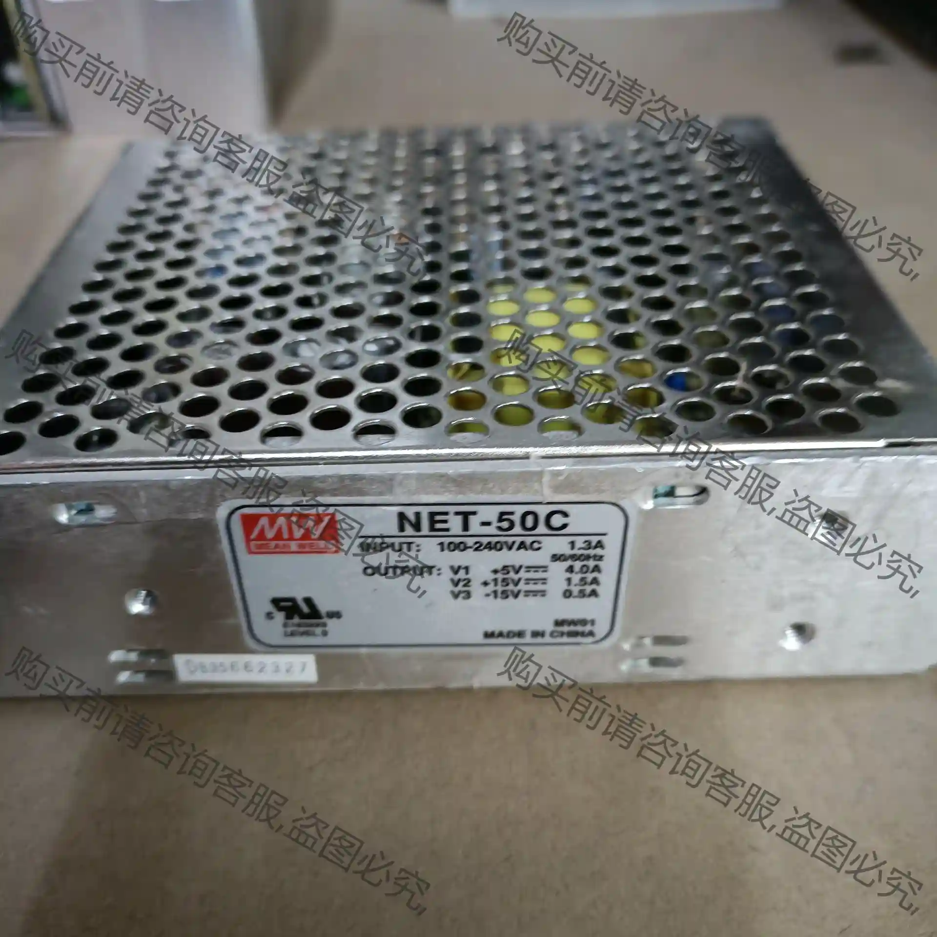 明纬电源多组输出NET-50C 5V4A 15V1.5A - 先议价 包上机好用