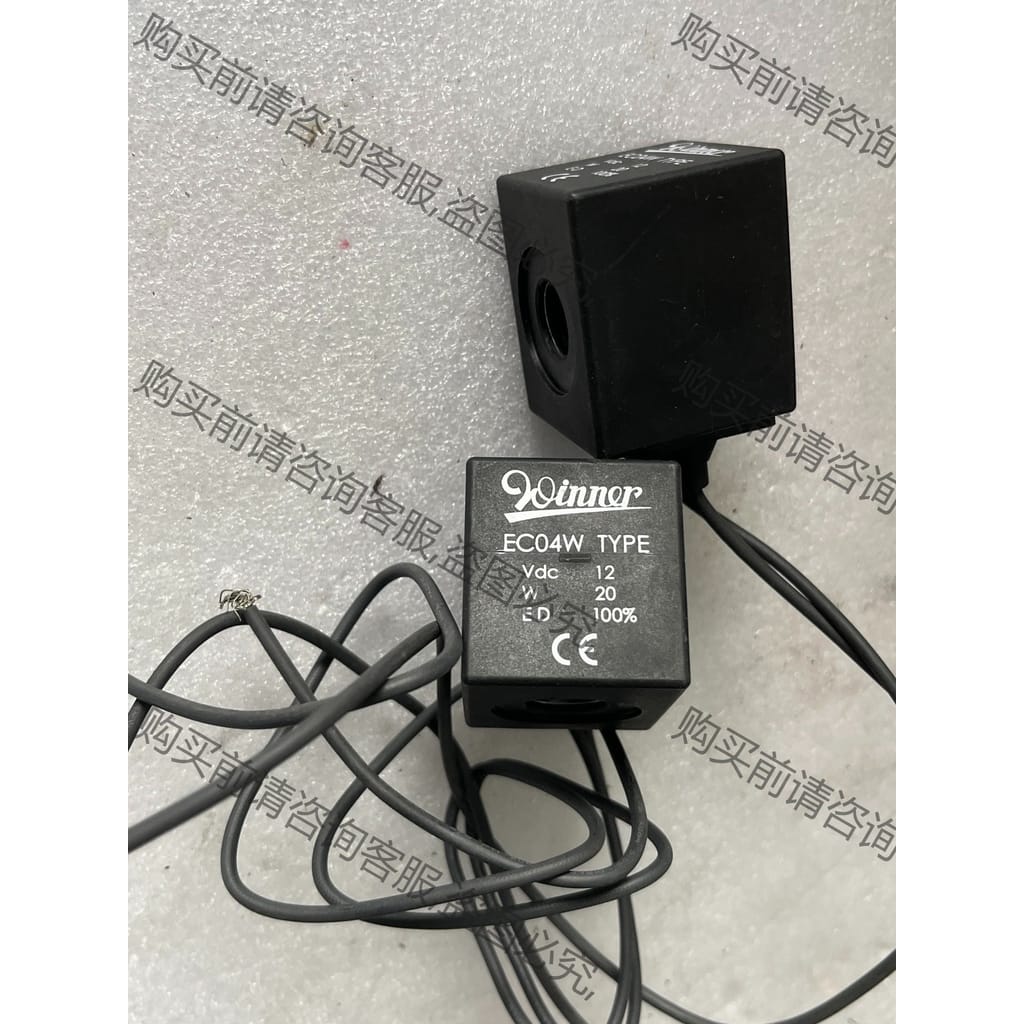 功能正常议价 Winner电磁阀线圈 EC04W DC12V