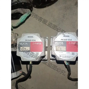 先議價 日本東方VEXTA電機 包上機 8臺 拆機下來 PK268 02A
