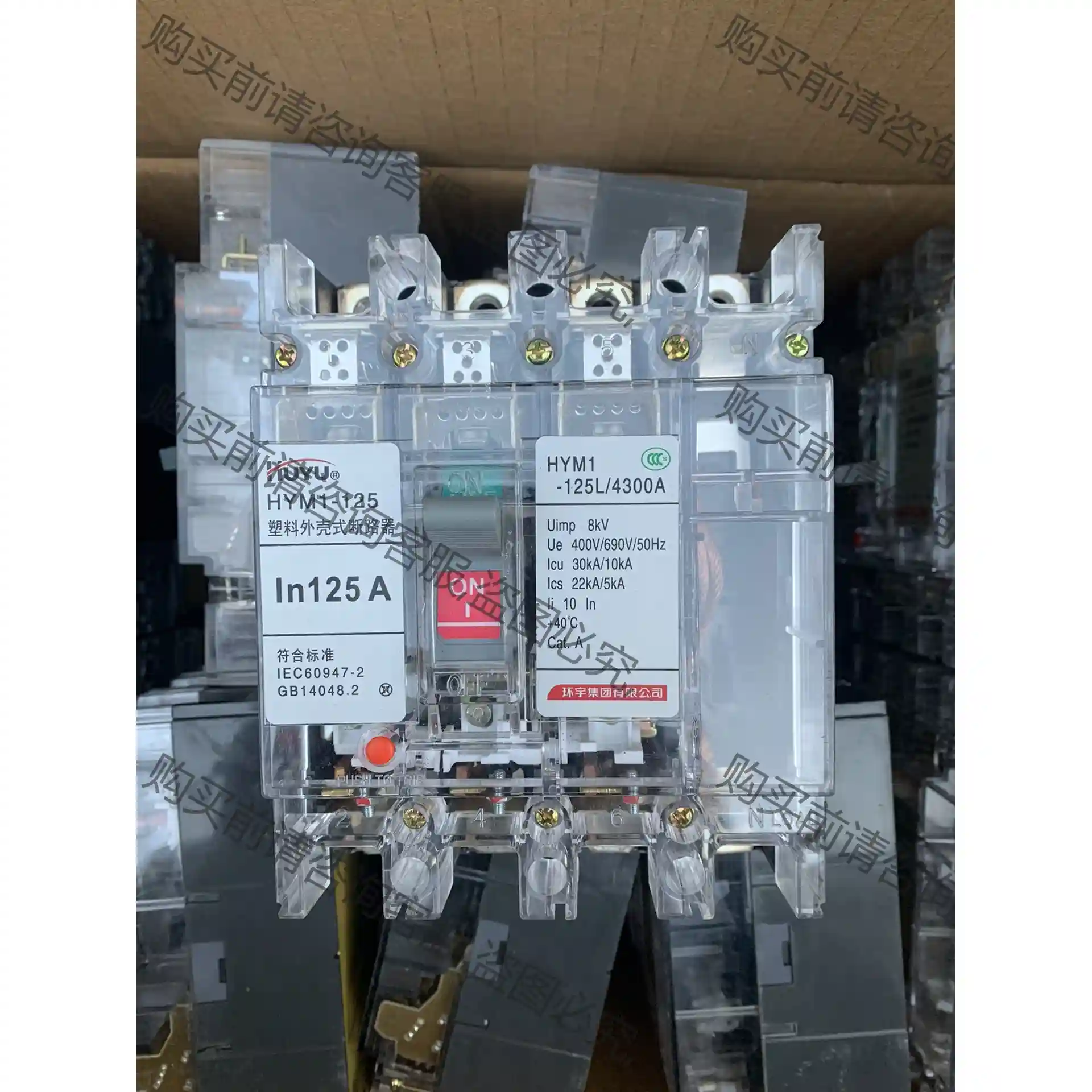 环宇空开HYM1-125型，环宇4P125A透明空开，拆机全 先议价 包上机