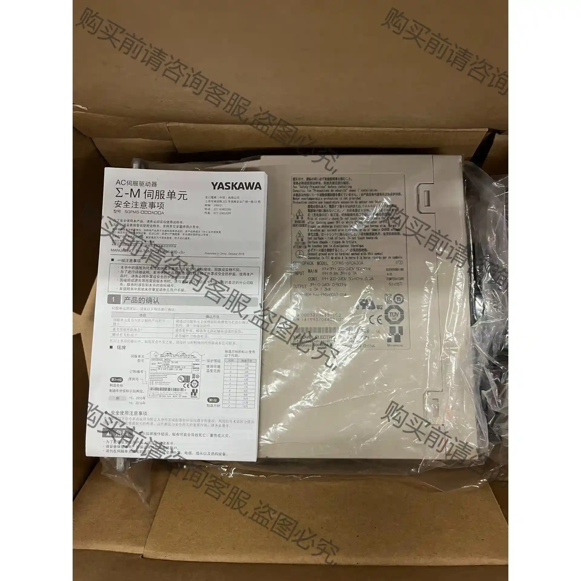 安川伺服驱动器SGPMS-6R0A30A，库存新货，议价出售 先议价 包上