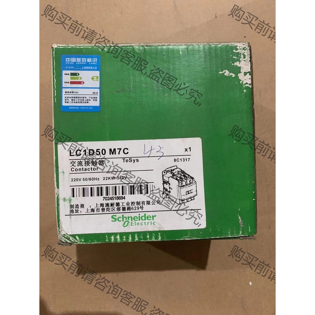 功能正常议价 施耐de交流接触器LC1D50M7C 电压220V 、工厂仓库