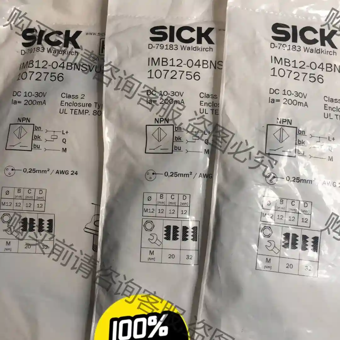 全新德国SICK西克IMB12-04BNSVU2K货号107 先议价 包上机好用
