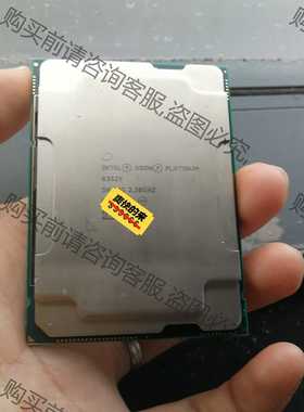 功能正常议价 铂金8352Y正式版cpu 第三代至强扩展处理器4189针，
