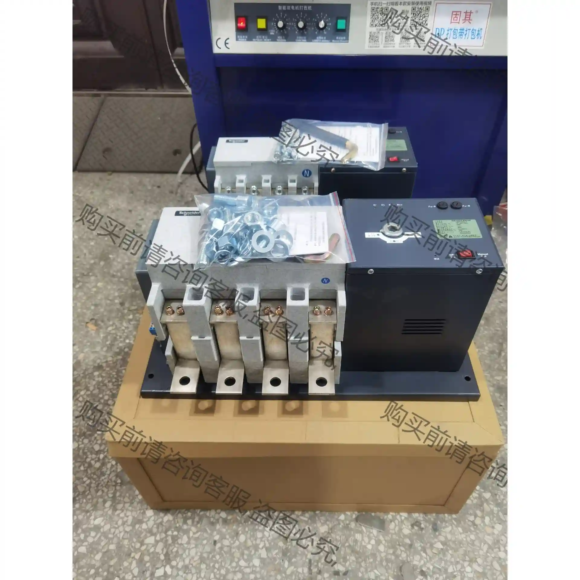 施耐de双电源自动转换开关 先议价 包上机好用