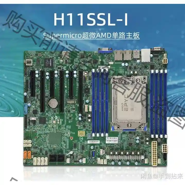 原装超微h11ssl-i主板 支持7742es 7542es 先议价 包上机好用