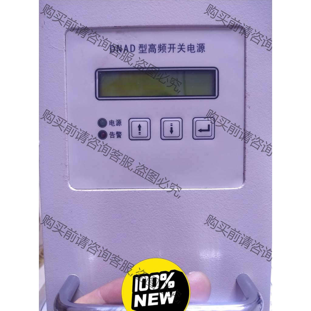 功能正常议价 DNAD型高频开关电源DNAD60/50，全新货无包装反正当